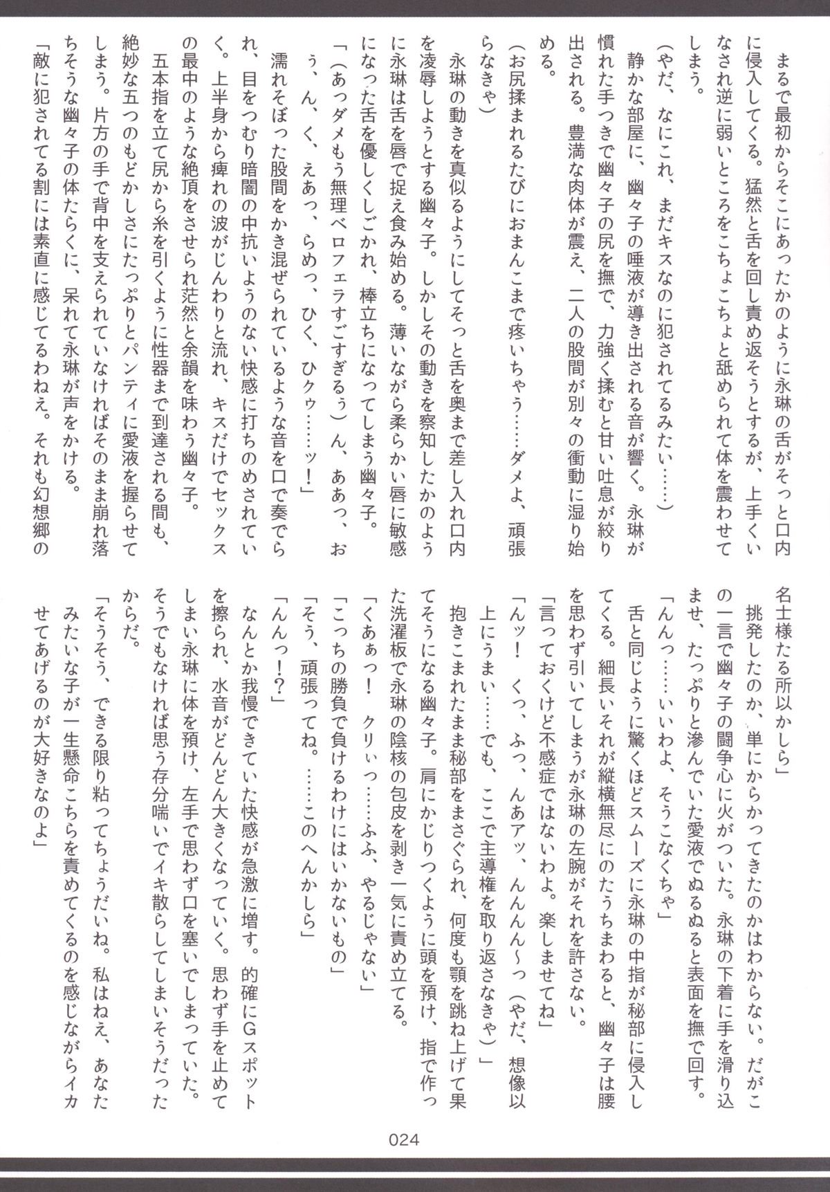 東方おにく合同