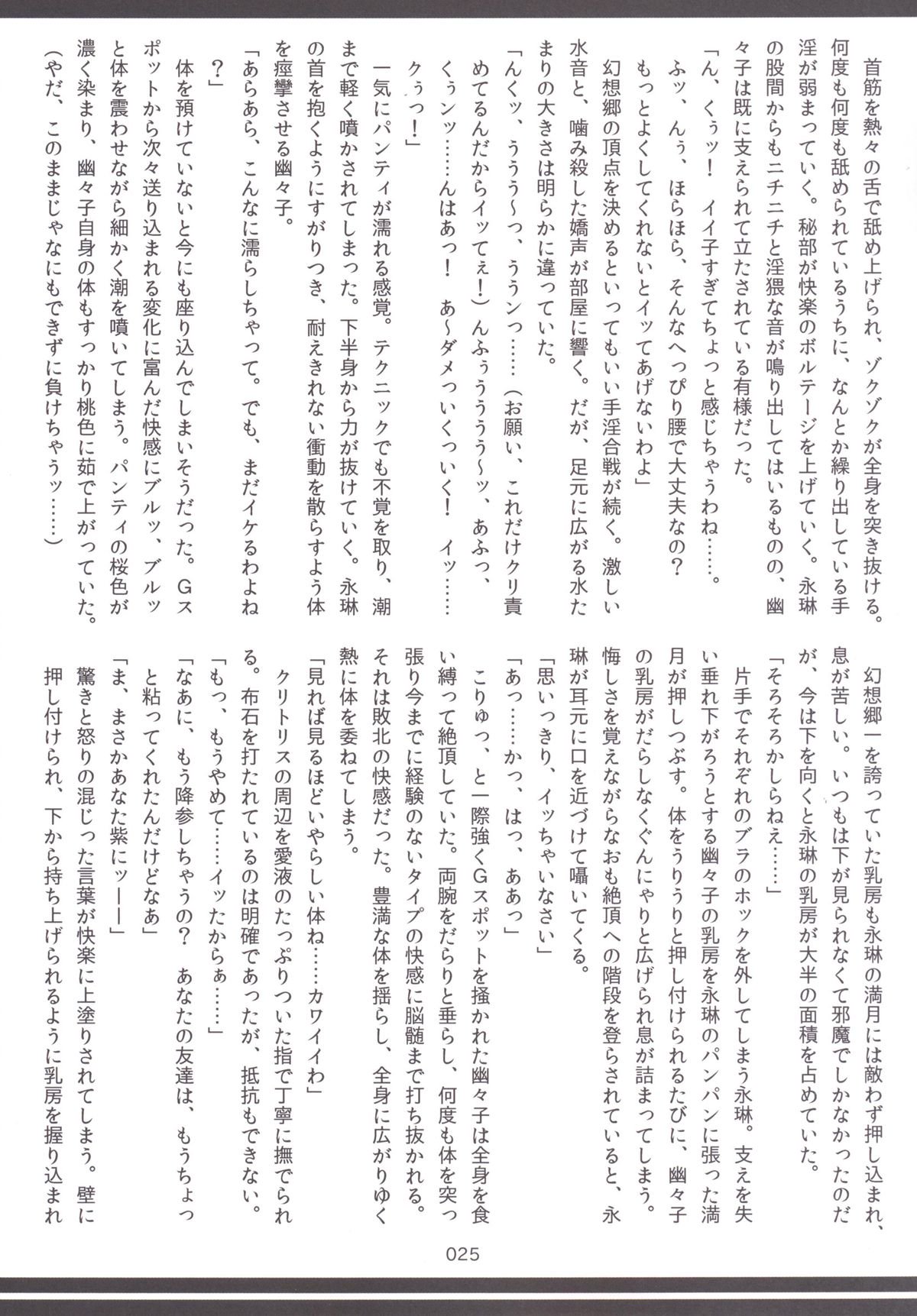 東方おにく合同