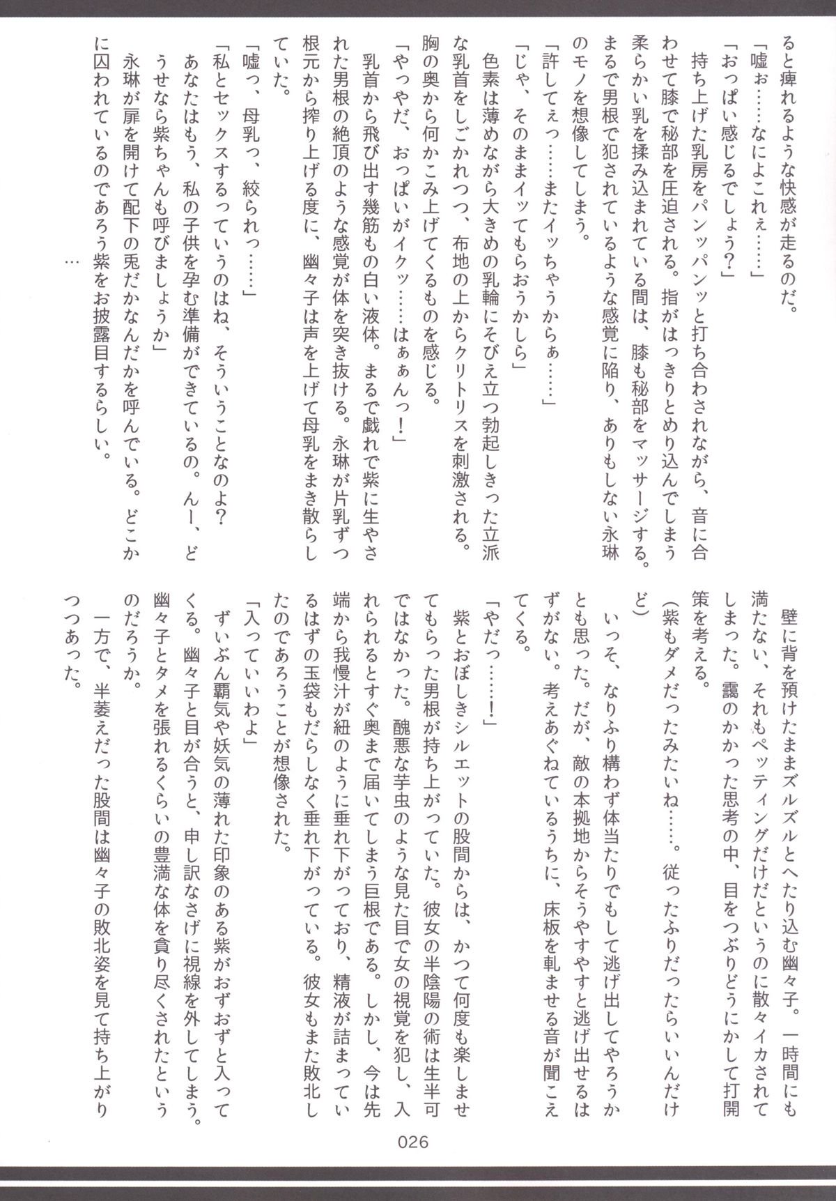 東方おにく合同