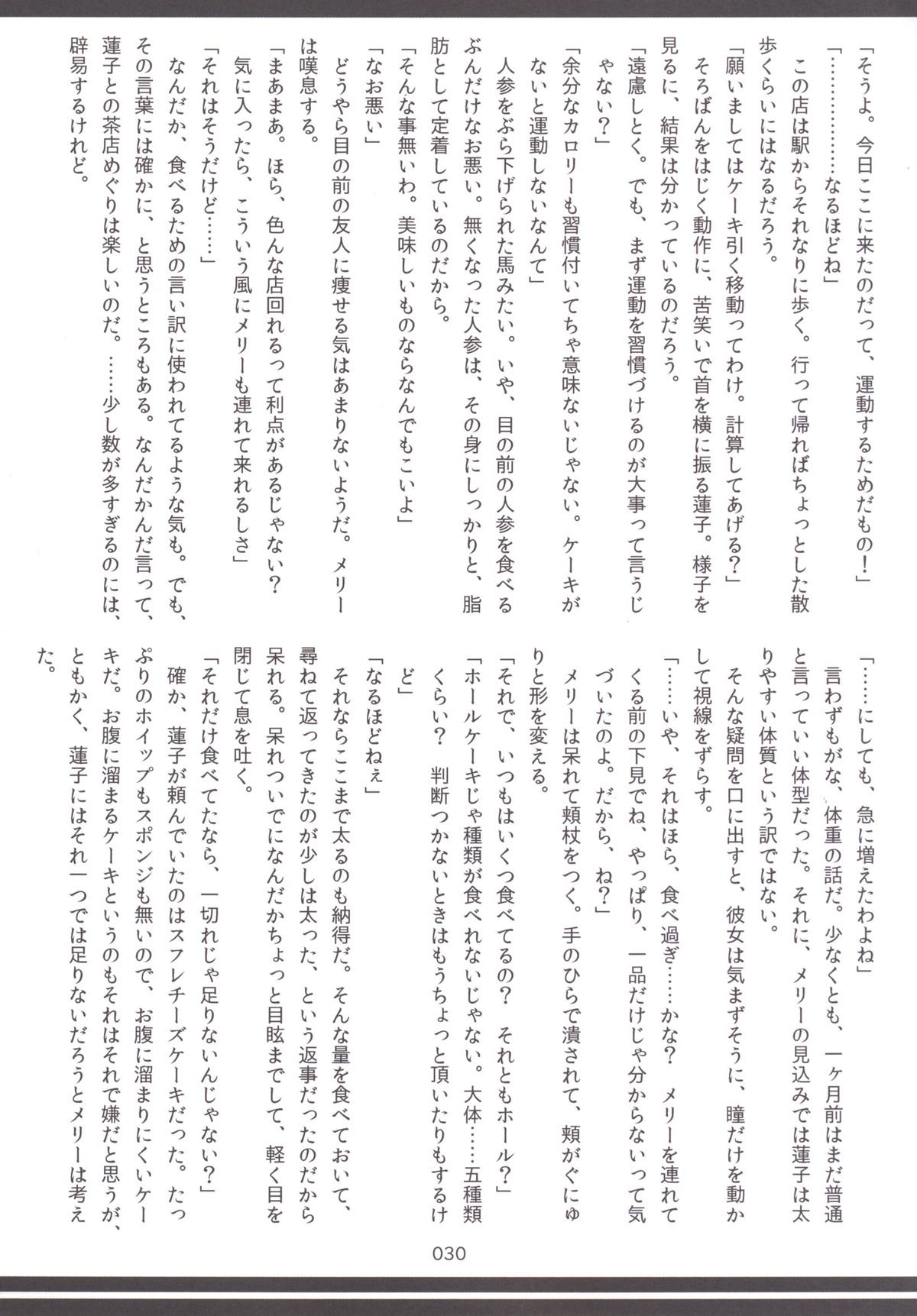 東方おにく合同