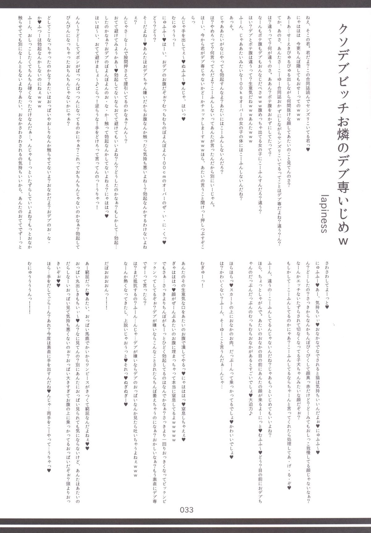 東方おにく合同