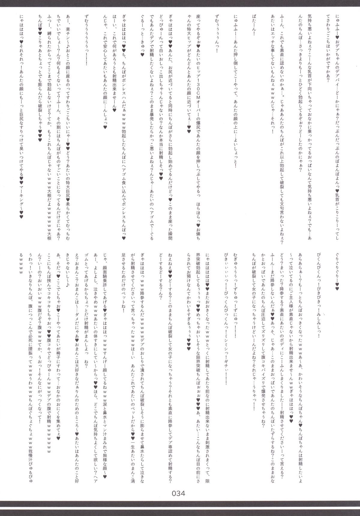 東方おにく合同