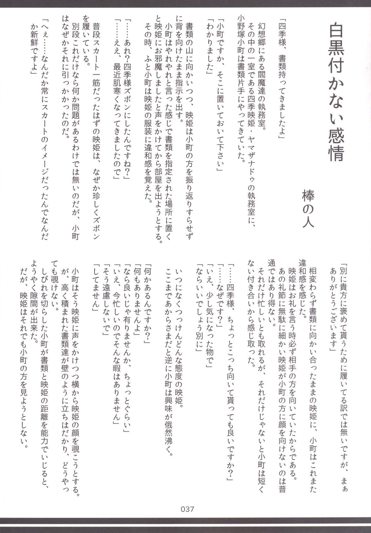 東方おにく合同