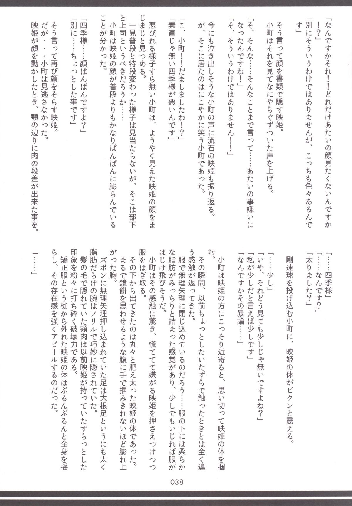 東方おにく合同