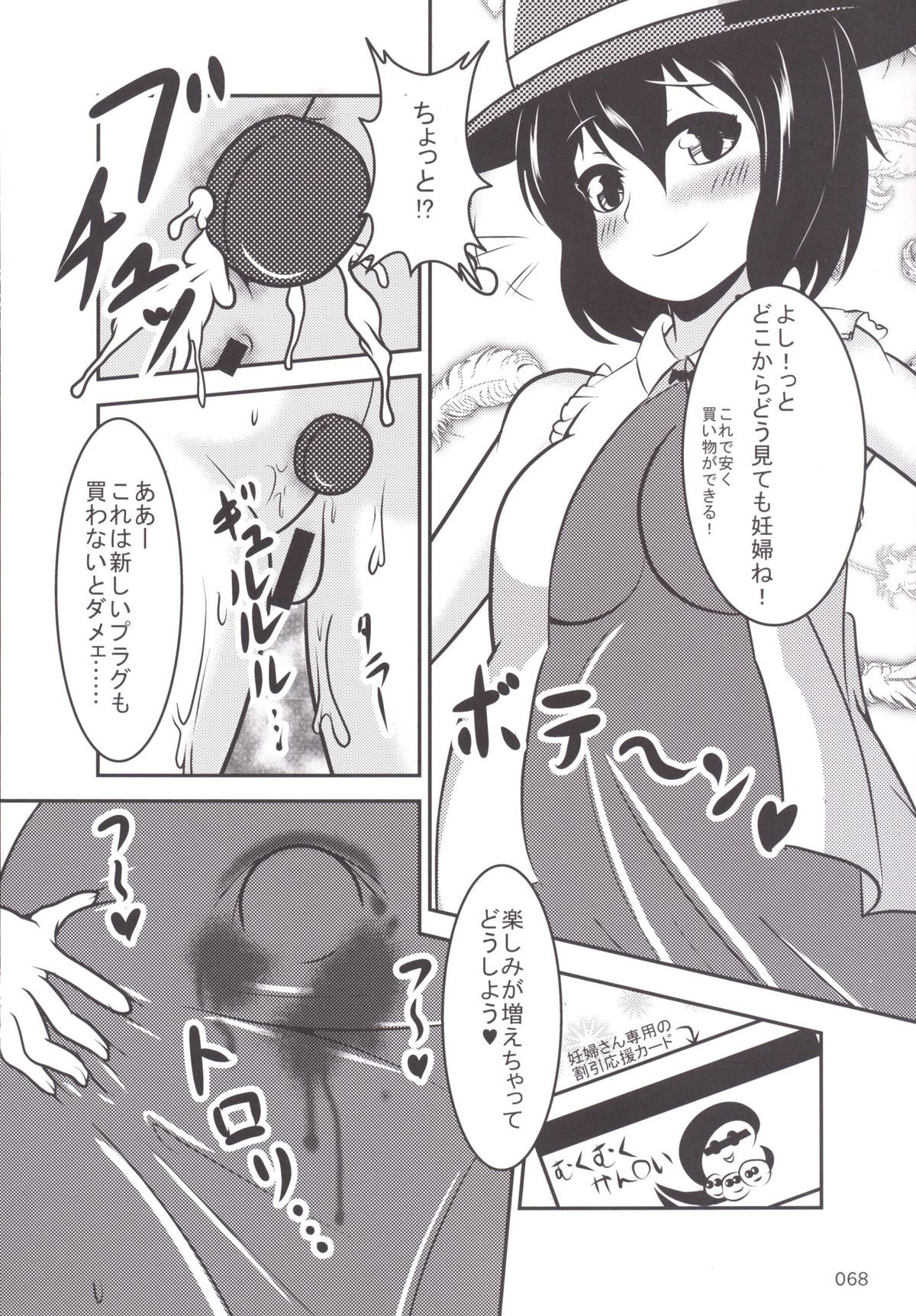 東方おにく合同