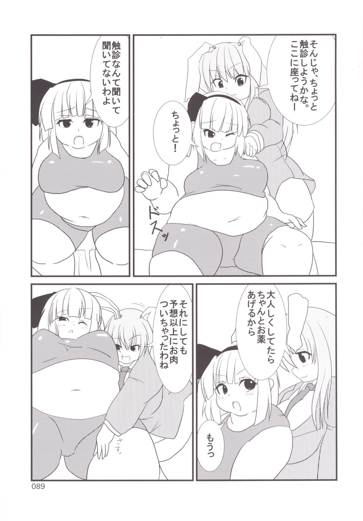 東方おにく合同