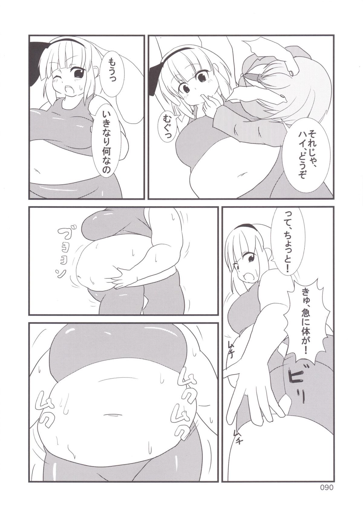 東方おにく合同