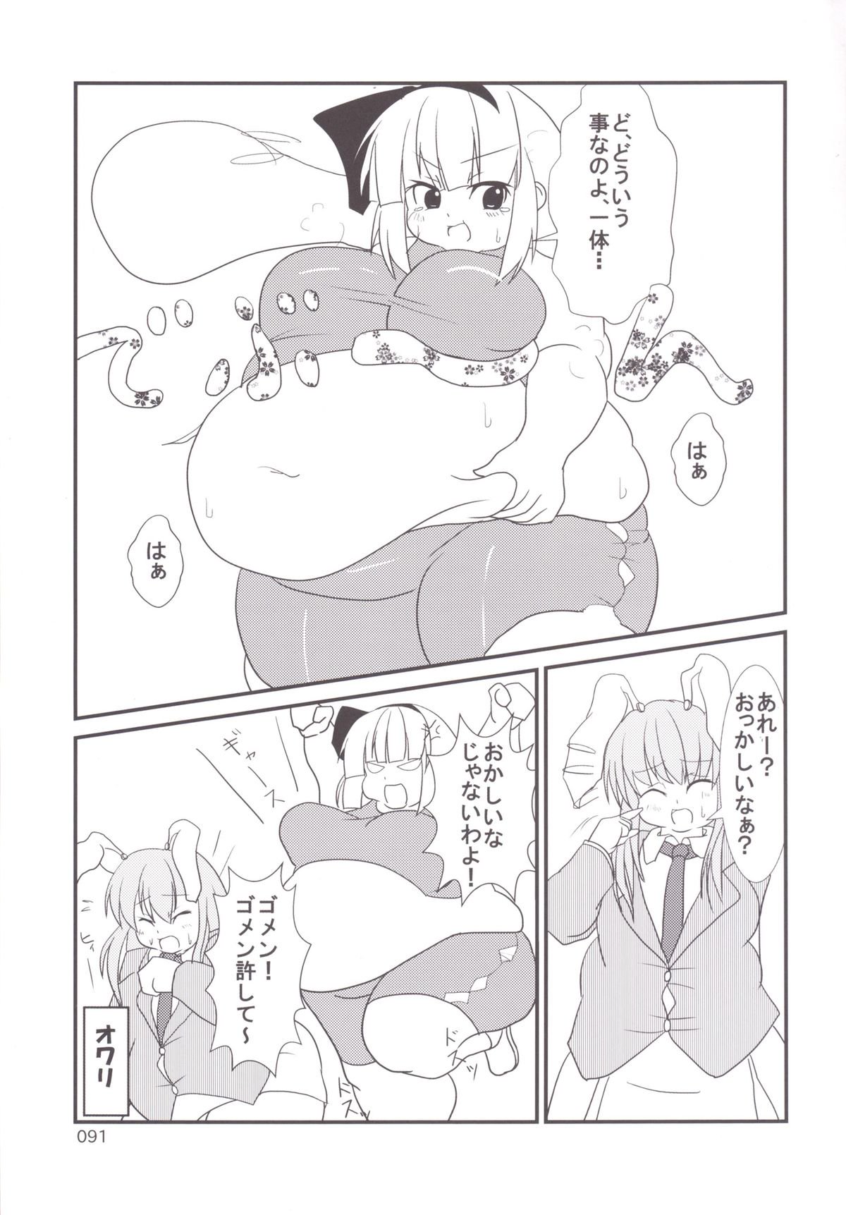 東方おにく合同