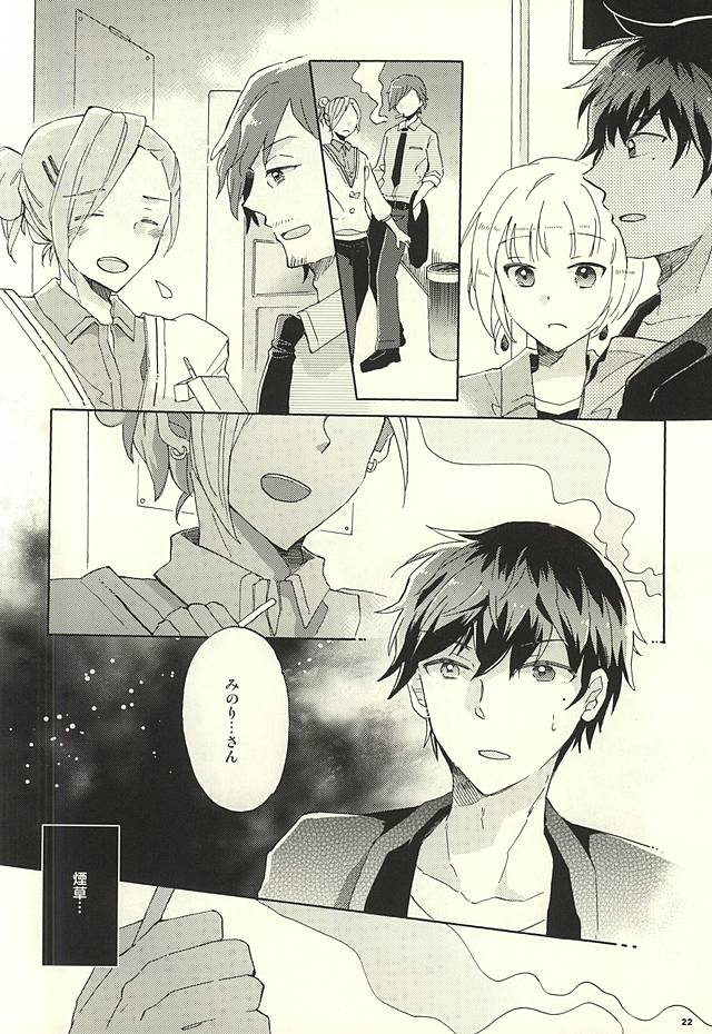 苦い甘いタバコ