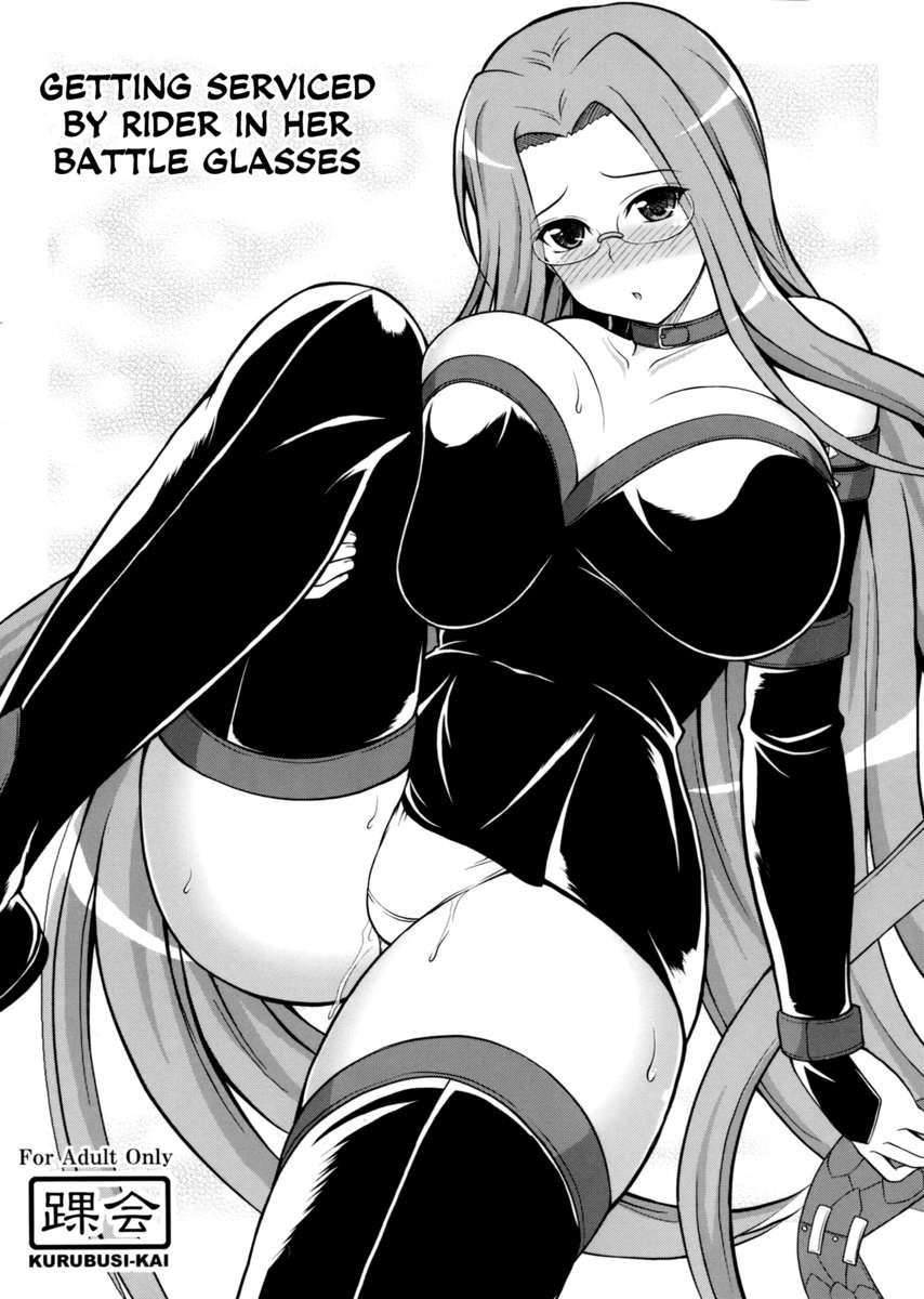 彼女のバトルグラスでライダーによるサービスを受ける