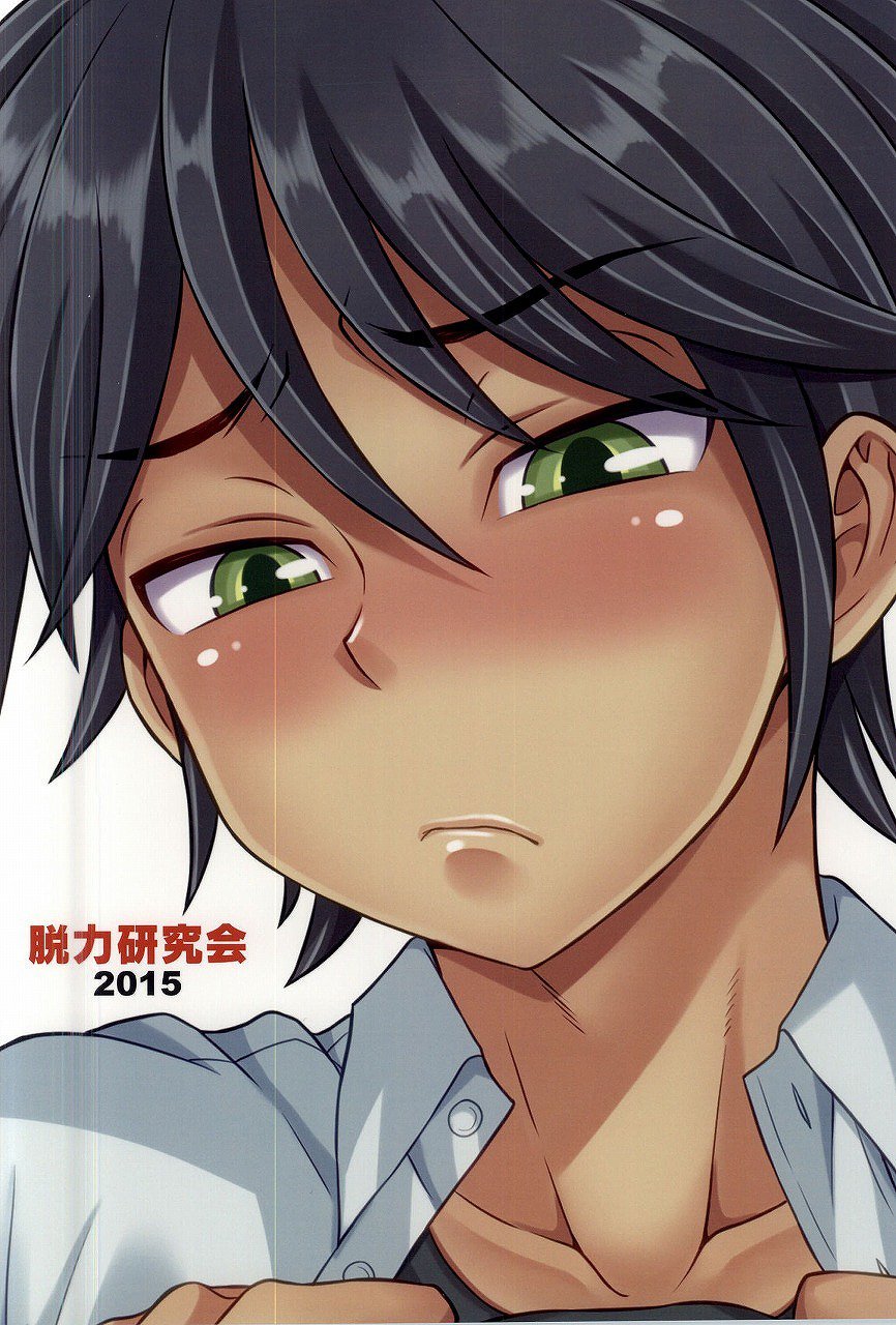 鉱のしんゆうはなになにかがおかしい|私の親友のちょっと奇妙な