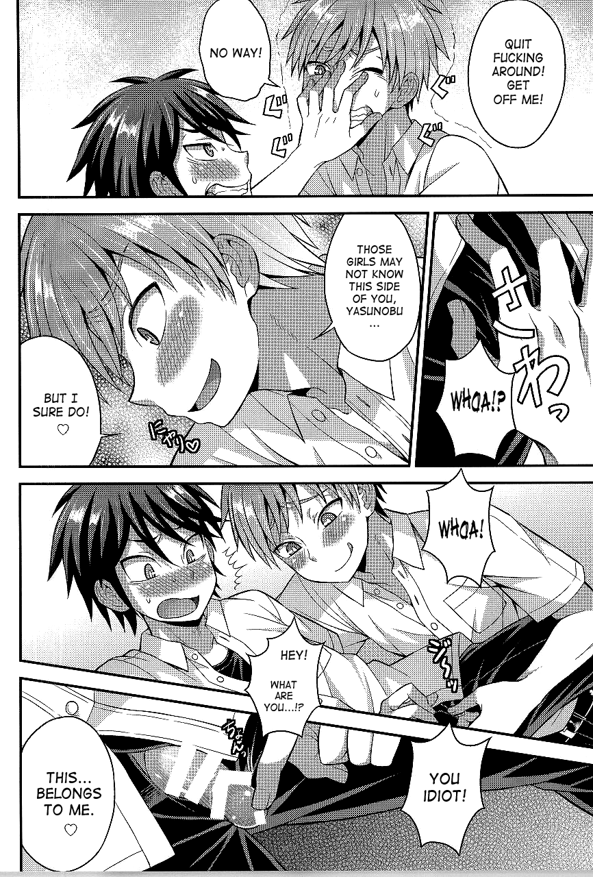 鉱のしんゆうはなになにかがおかしい|私の親友のちょっと奇妙な