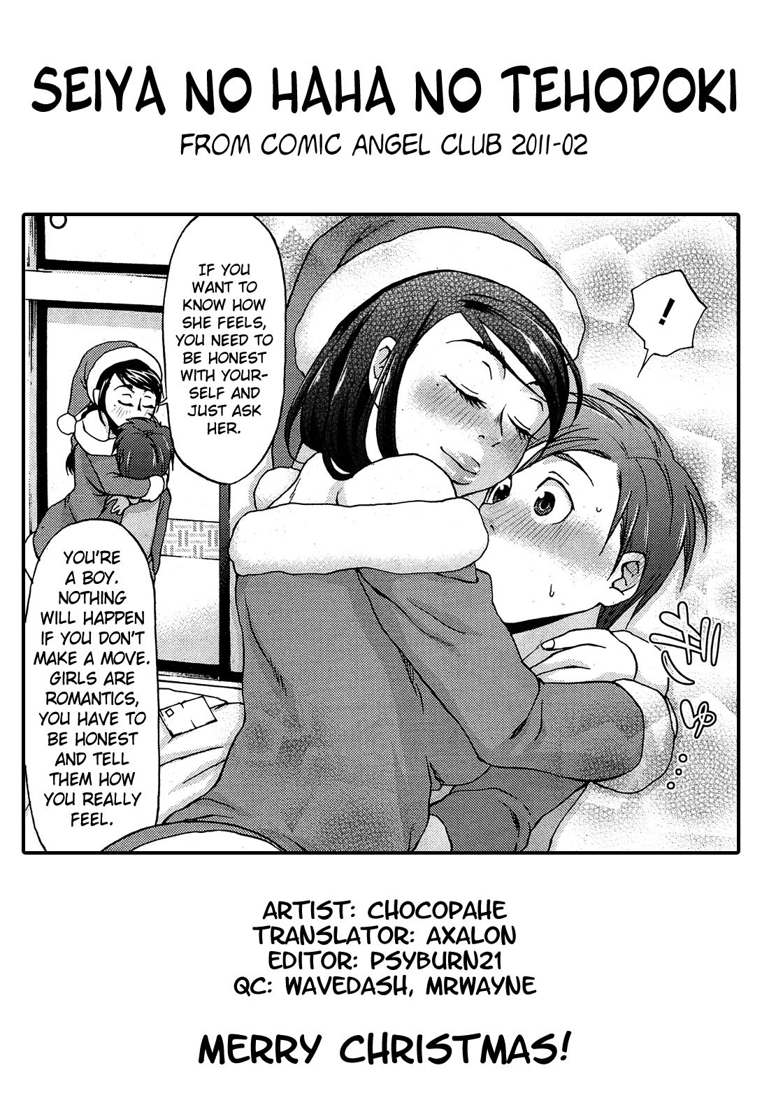 せいやのははの手ほどき=失われた光+笑顔の葬式=