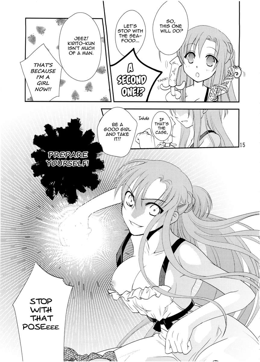 キリトくんのしろくべたつくなにか