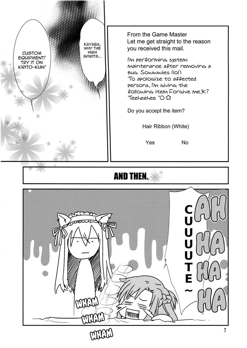 キリトくんのしろくべたつくなにか