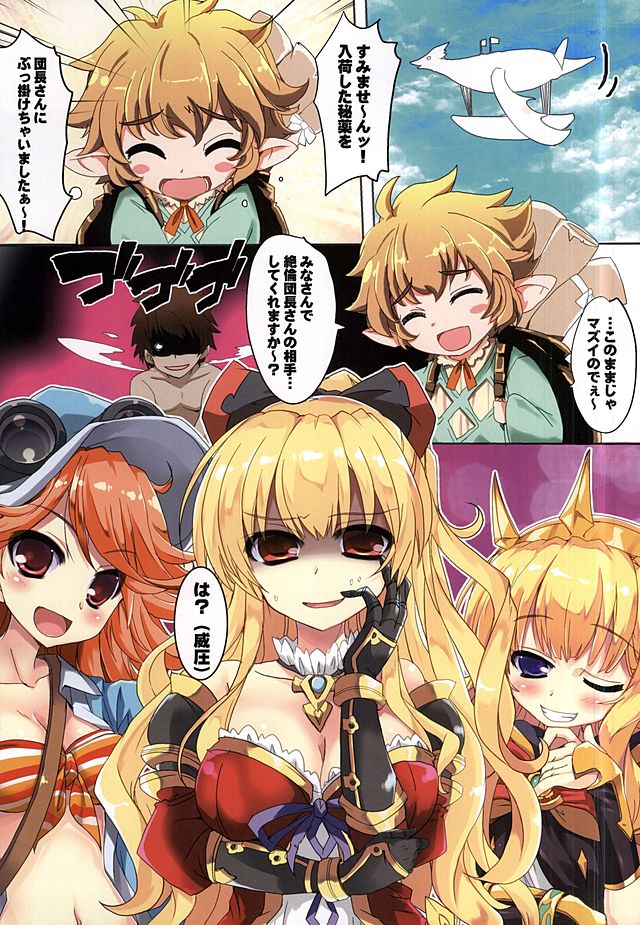 グラブルンランファンタジー