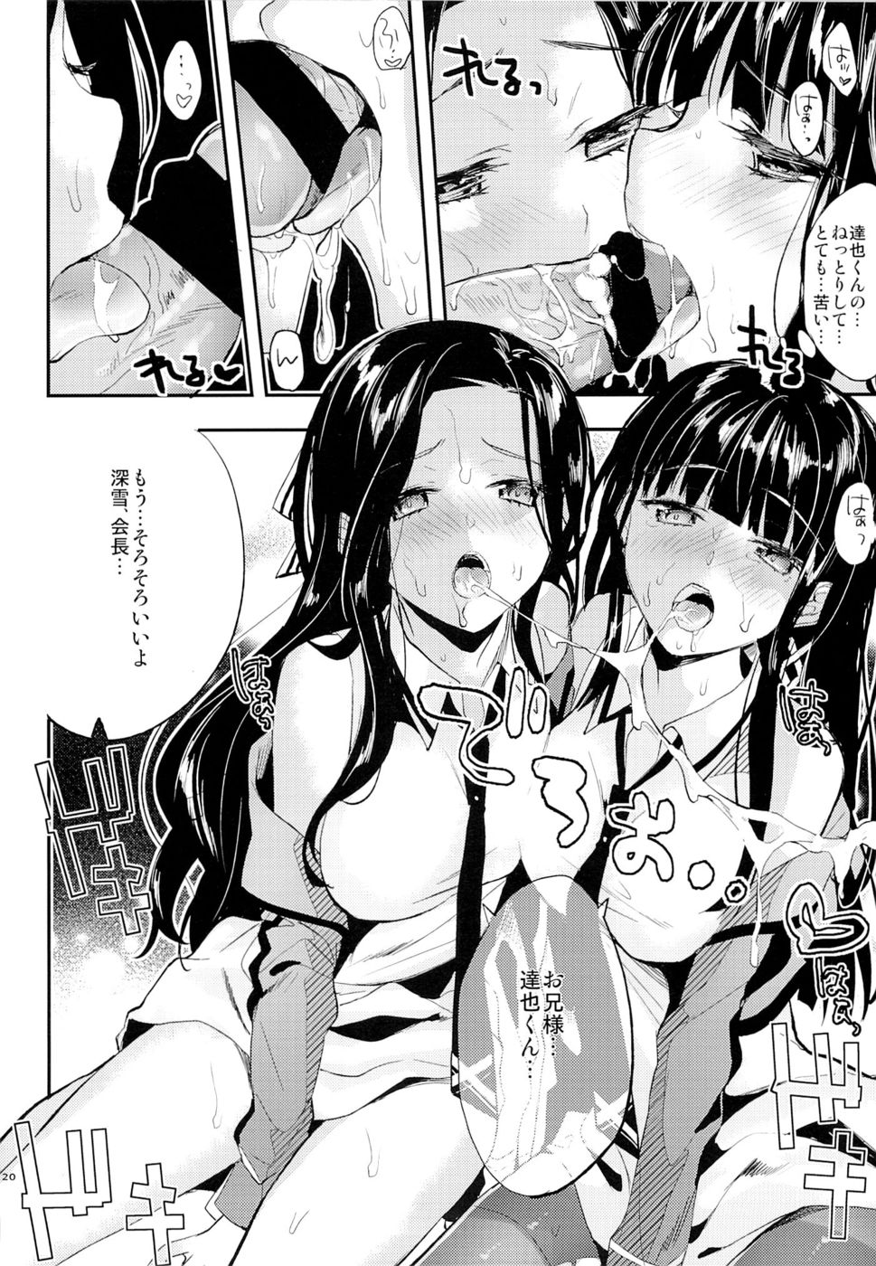 ディープスノー6