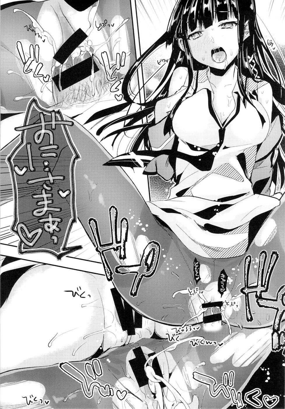 ディープスノー6