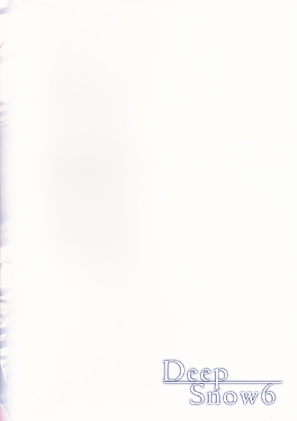 ディープスノー6