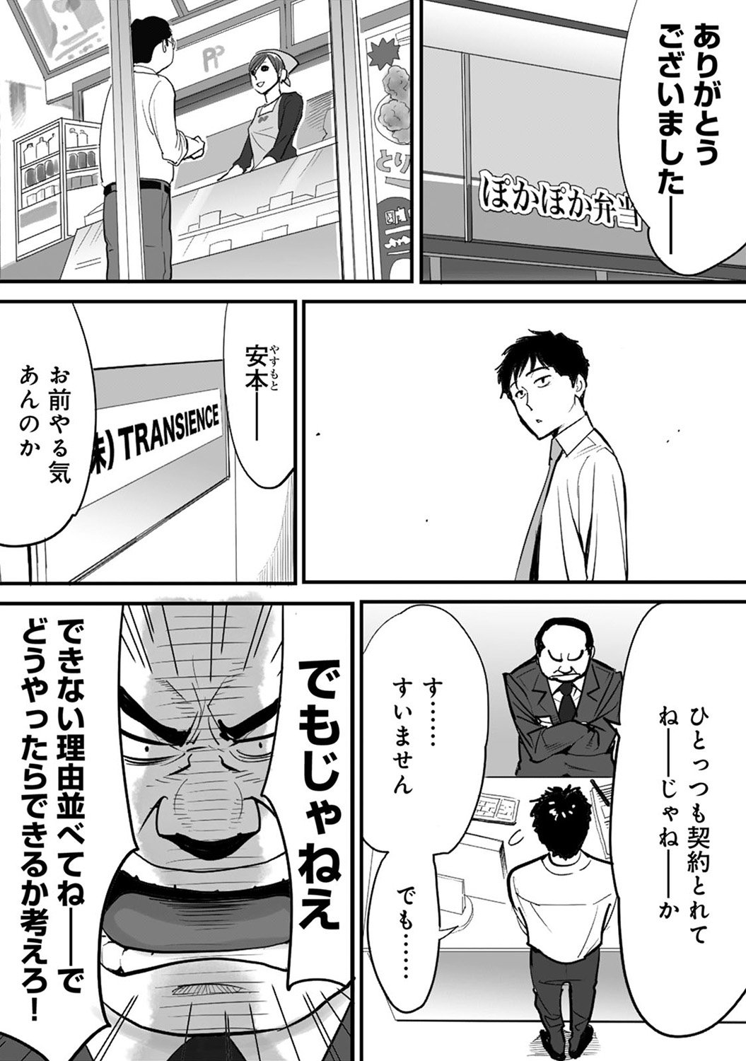 コミックアナンガランガVol。 7