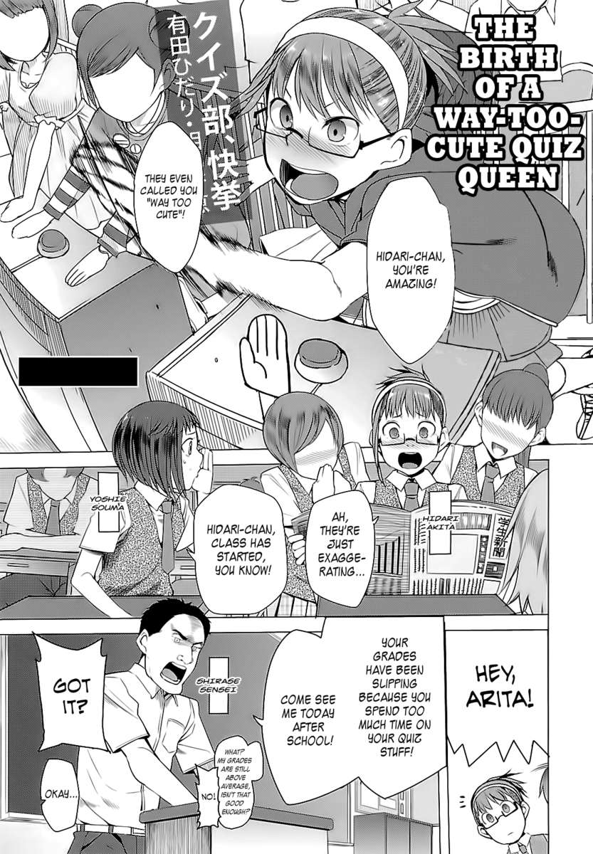 かわいすぎるクイズクイーンの誕生