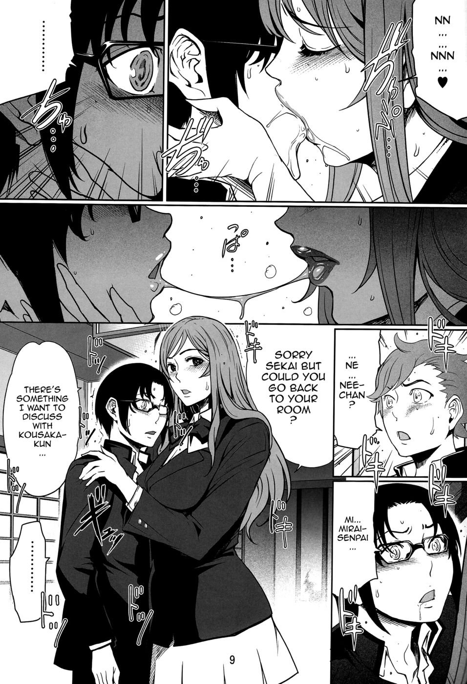 ガンニービルドファッカーズ