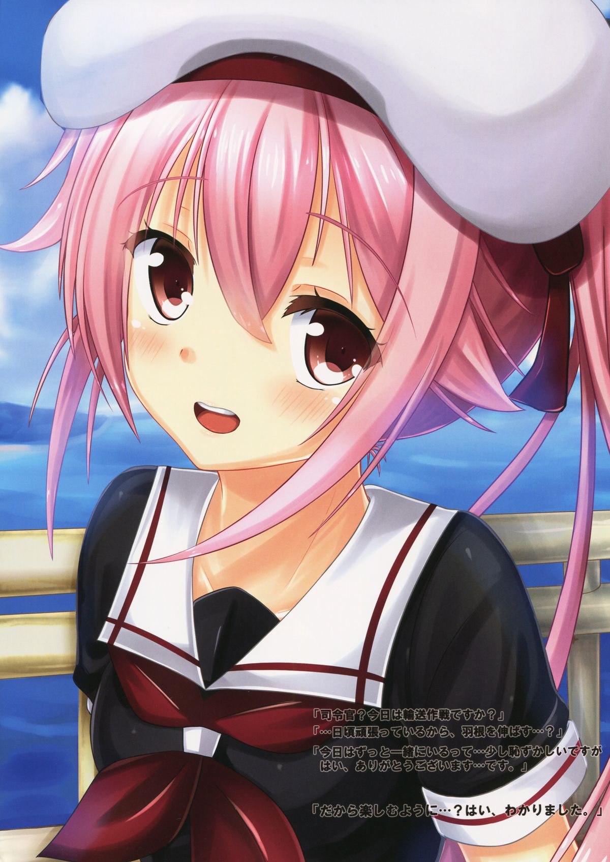 Ui Ui Harusame〜結婚の話〜