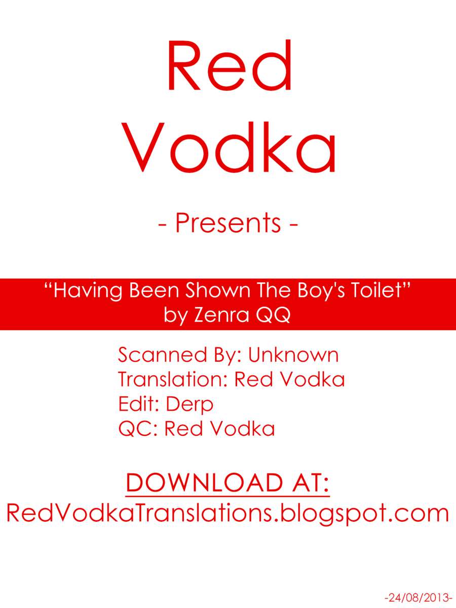 男の子のトイレを見せられた