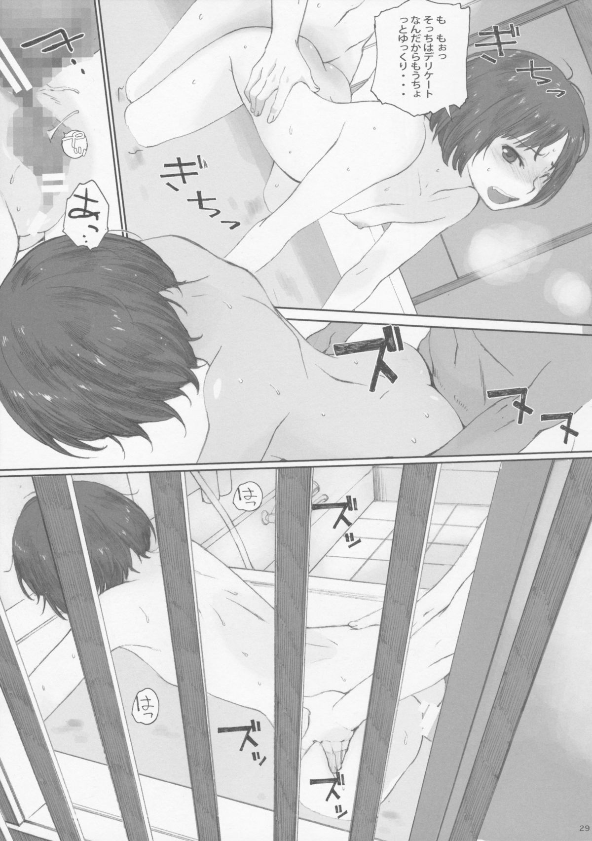 ハッピーライフ3