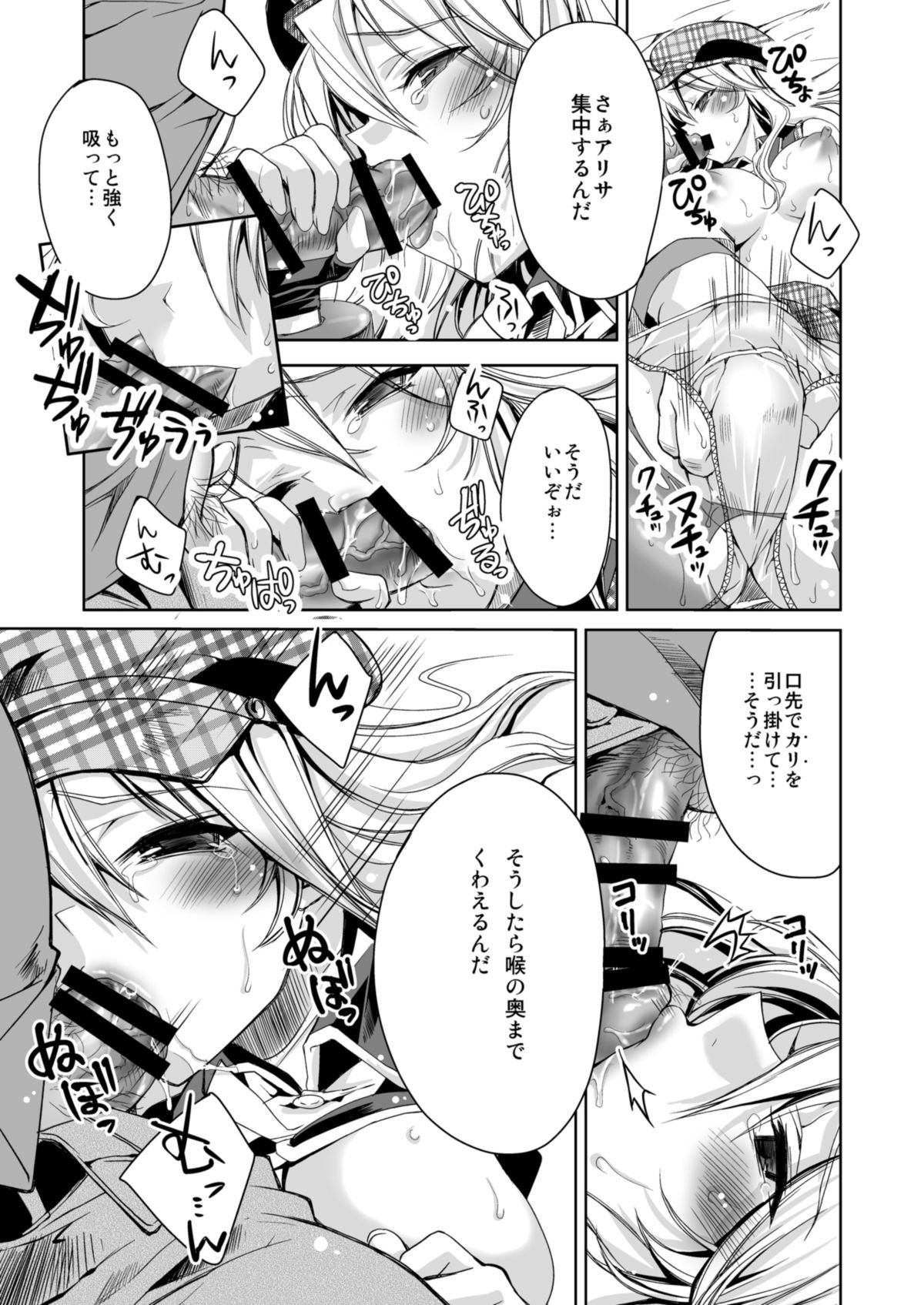 おまとめありさ