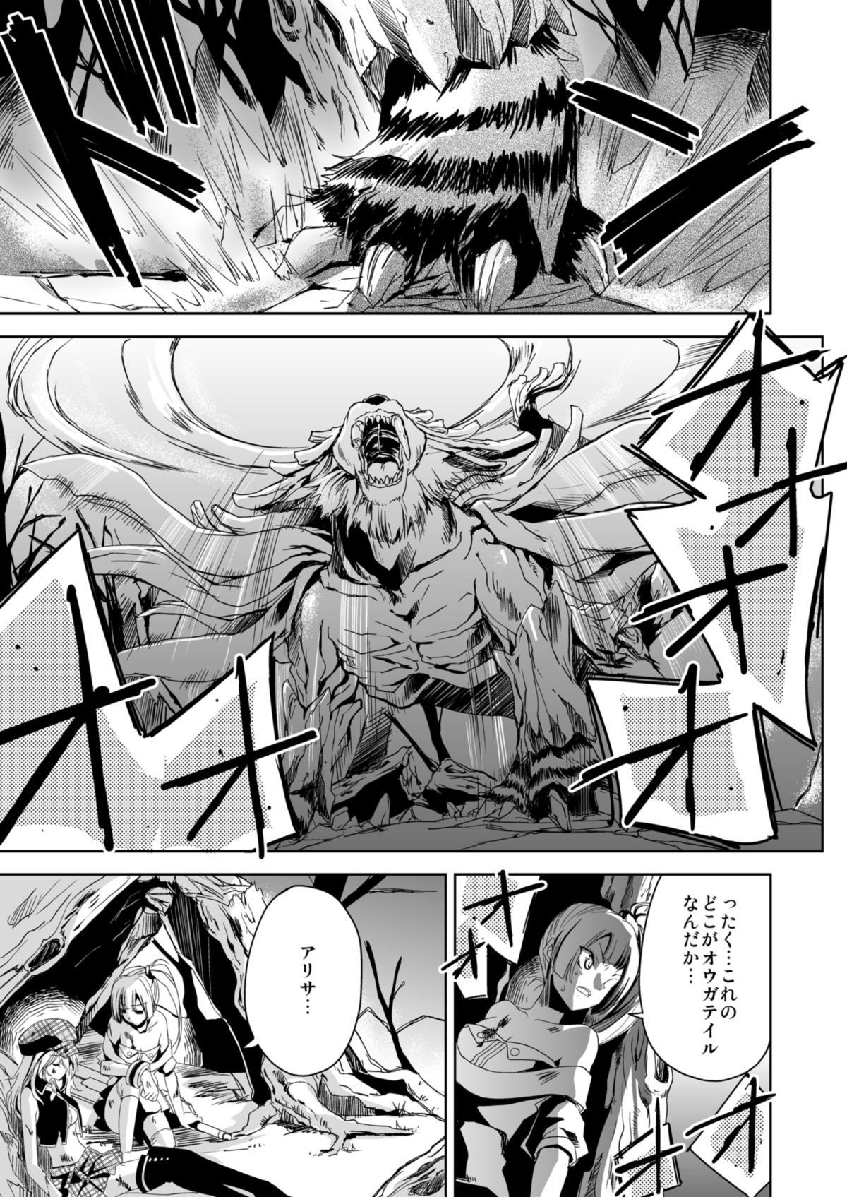 おまとめありさ