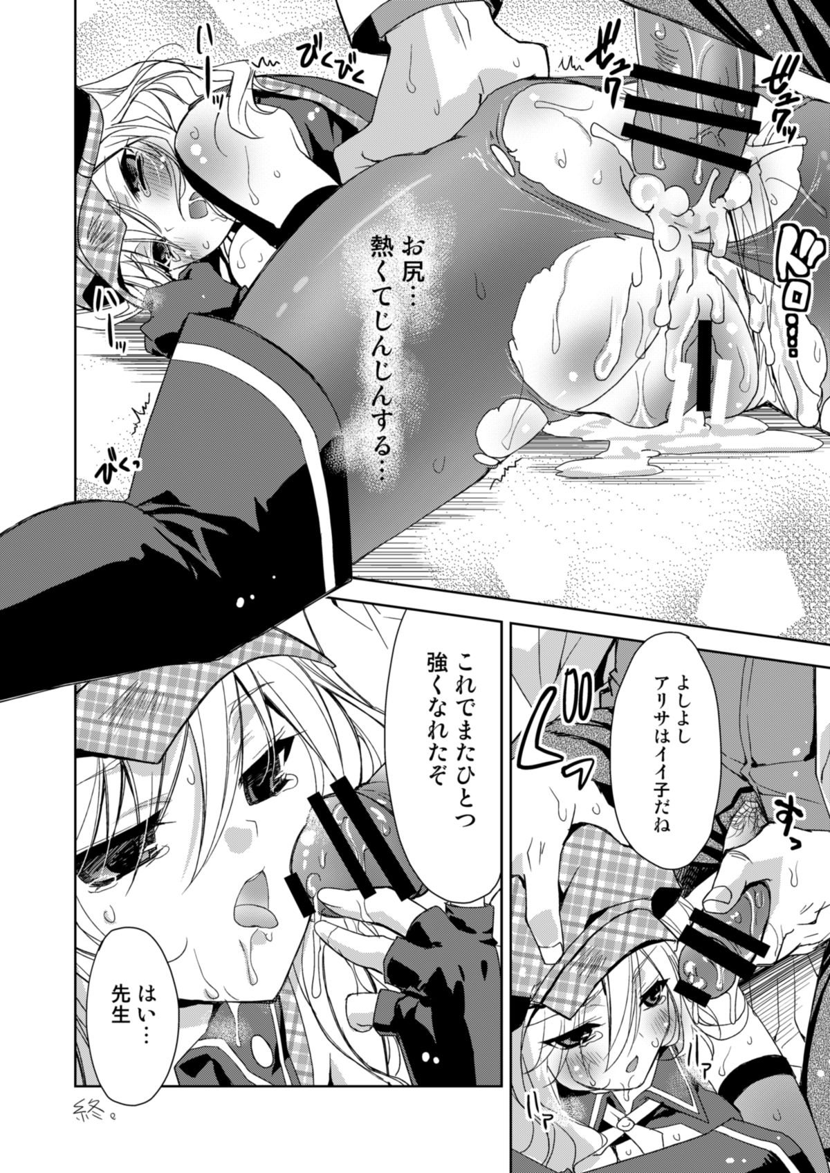 おまとめありさ