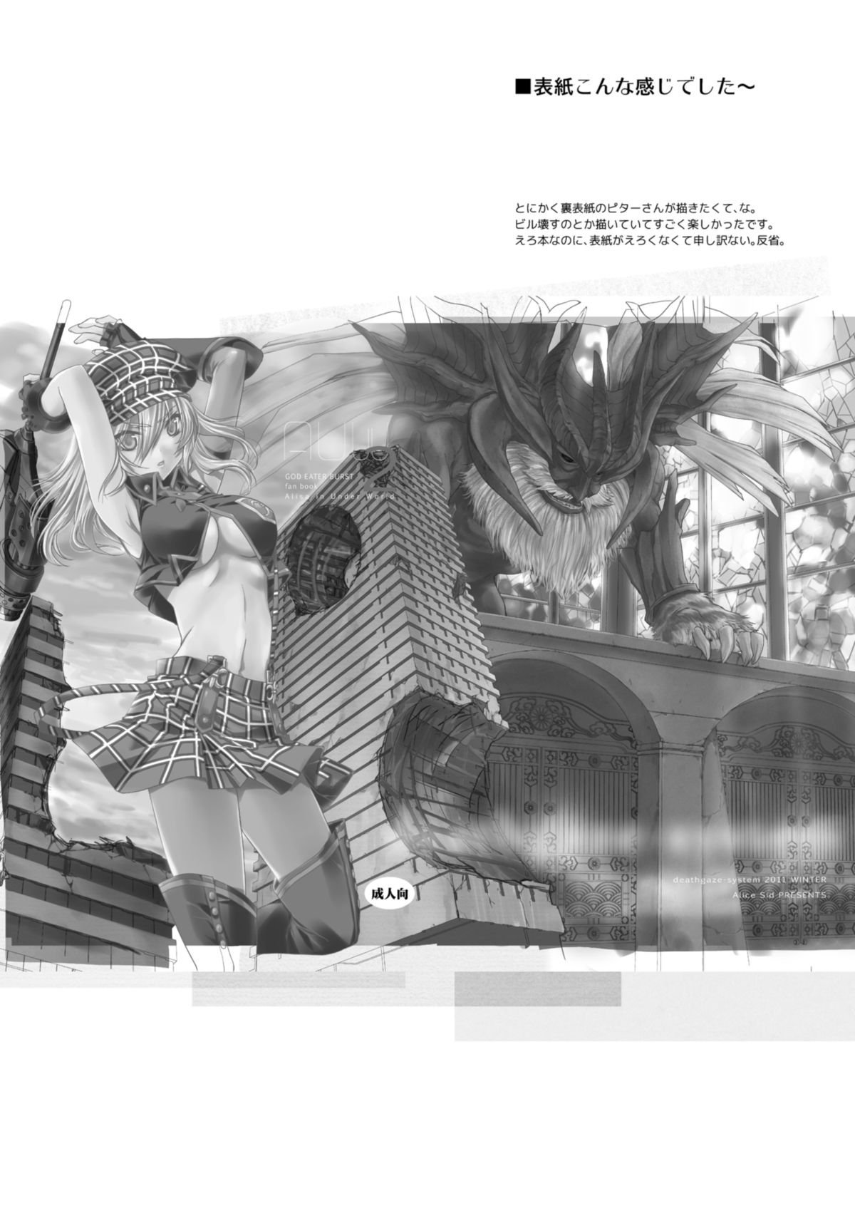 おまとめありさ