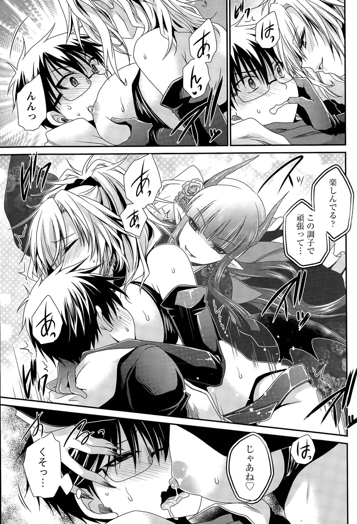 オレからカノジョ、オワル世界Ch。 1-16