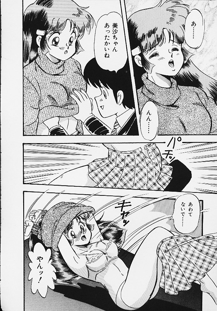 パニックパラダイス