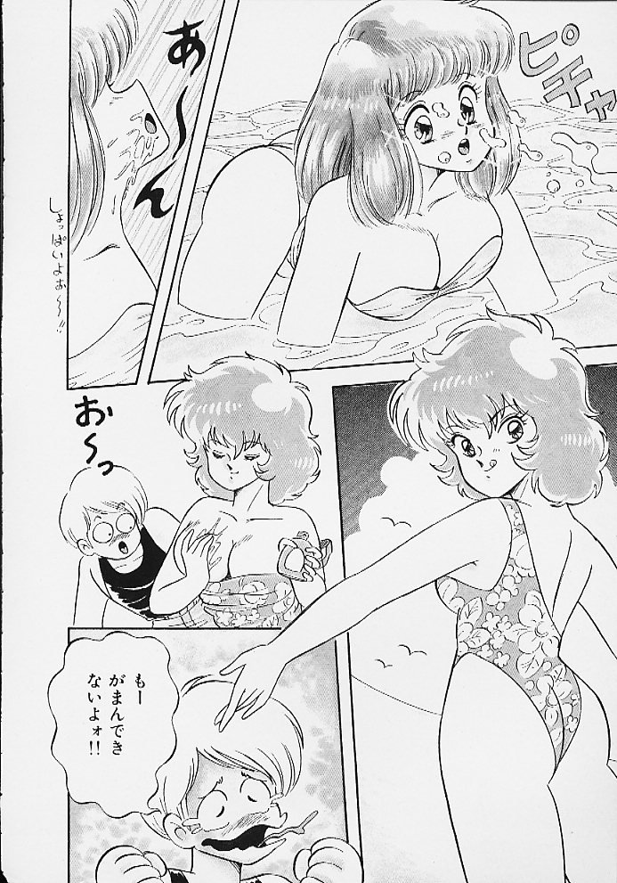 パニックパラダイス