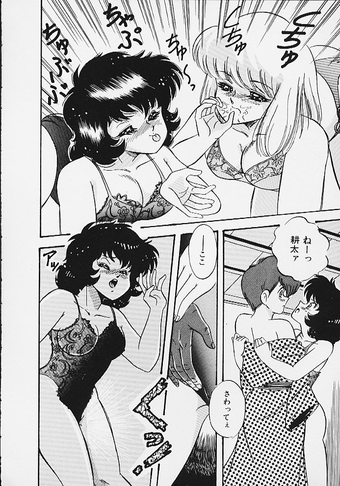 パニックパラダイス