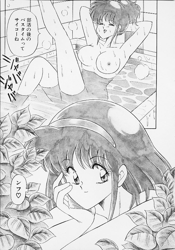 パニックパラダイス