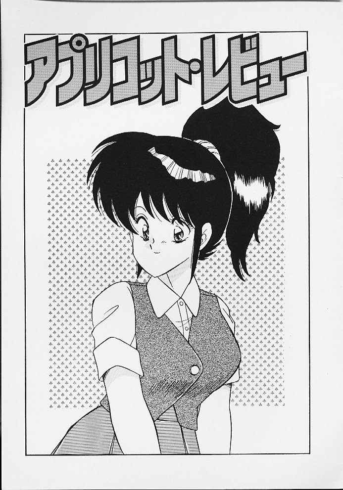 パニックパラダイス