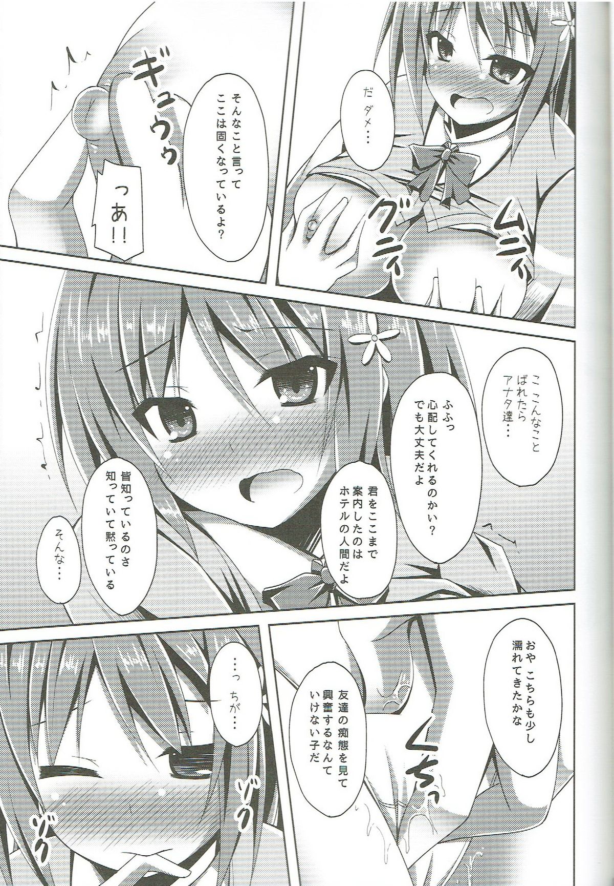 レアメダルSanmaide CANDY ISLAND ga Kaerutte Hontou Desuka？