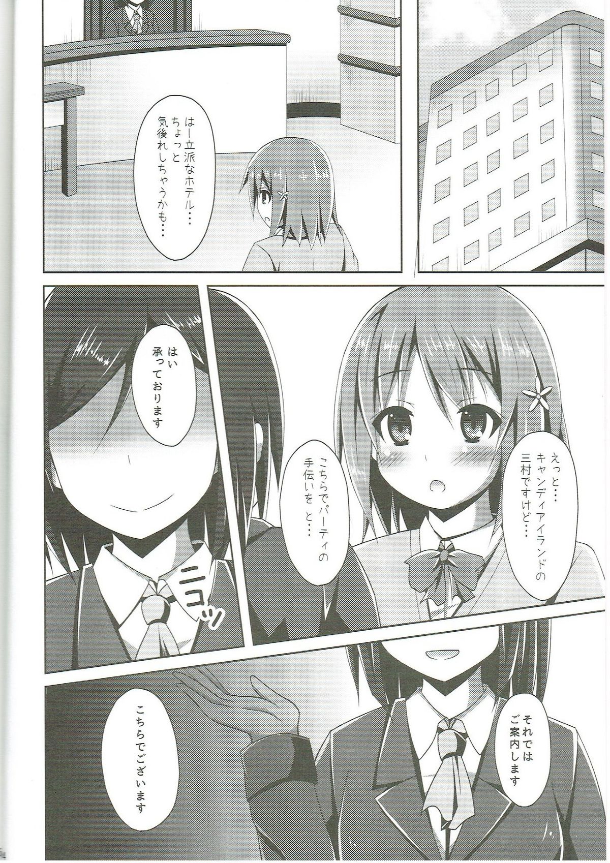 レアメダルSanmaide CANDY ISLAND ga Kaerutte Hontou Desuka？