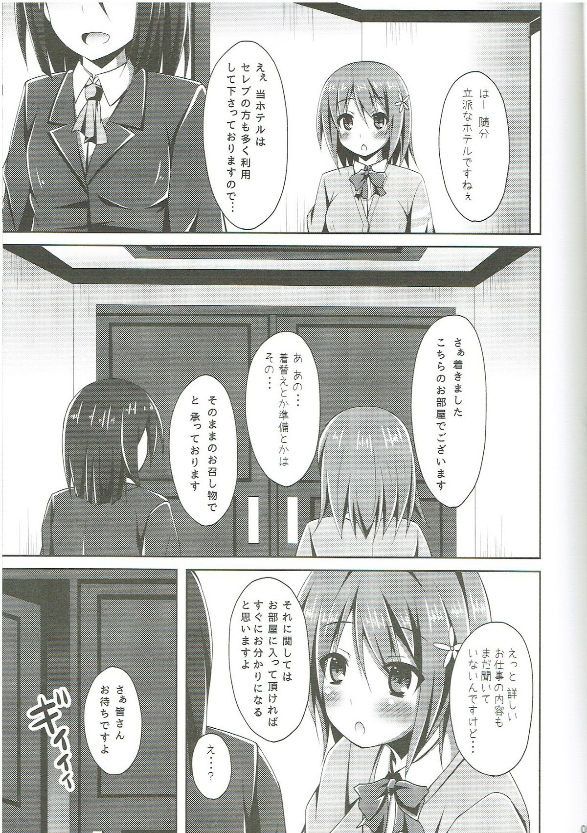 レアメダルSanmaide CANDY ISLAND ga Kaerutte Hontou Desuka？