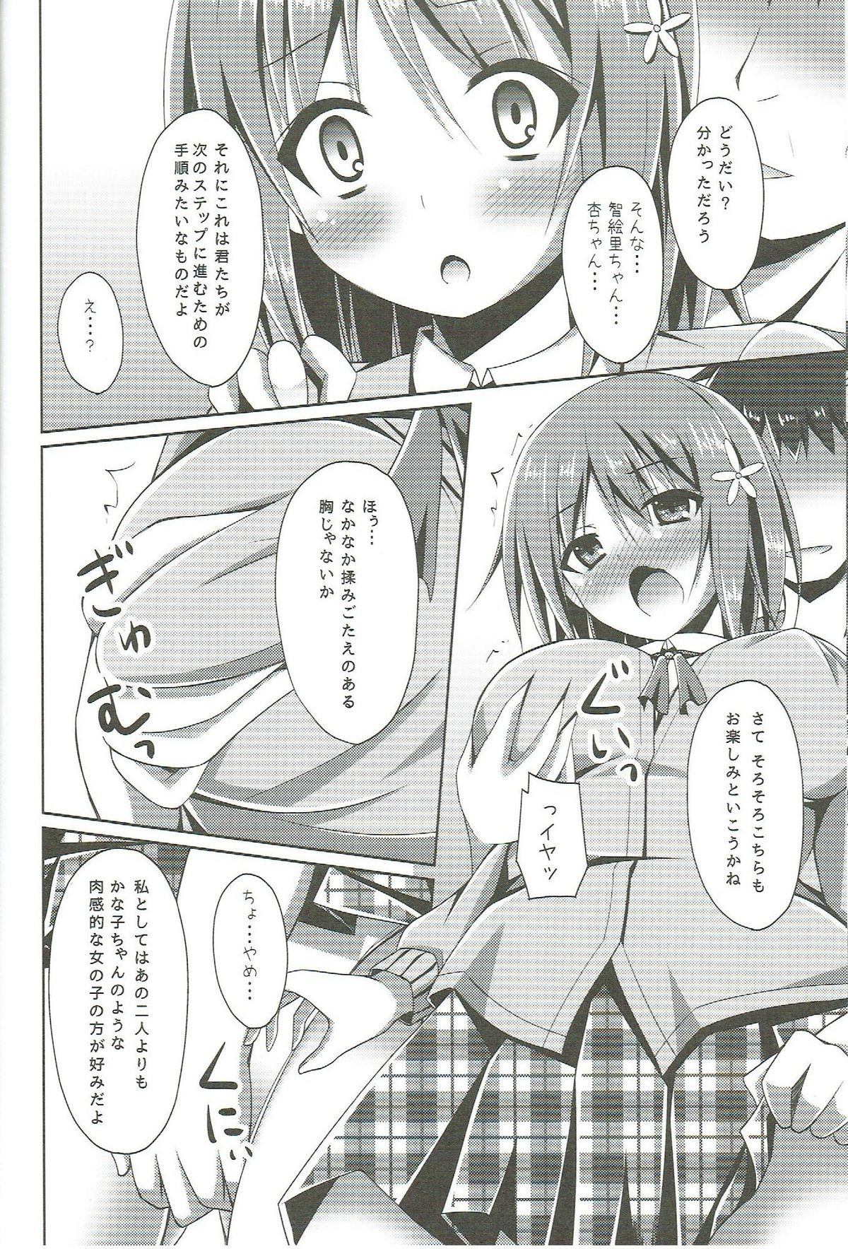 レアメダルSanmaide CANDY ISLAND ga Kaerutte Hontou Desuka？