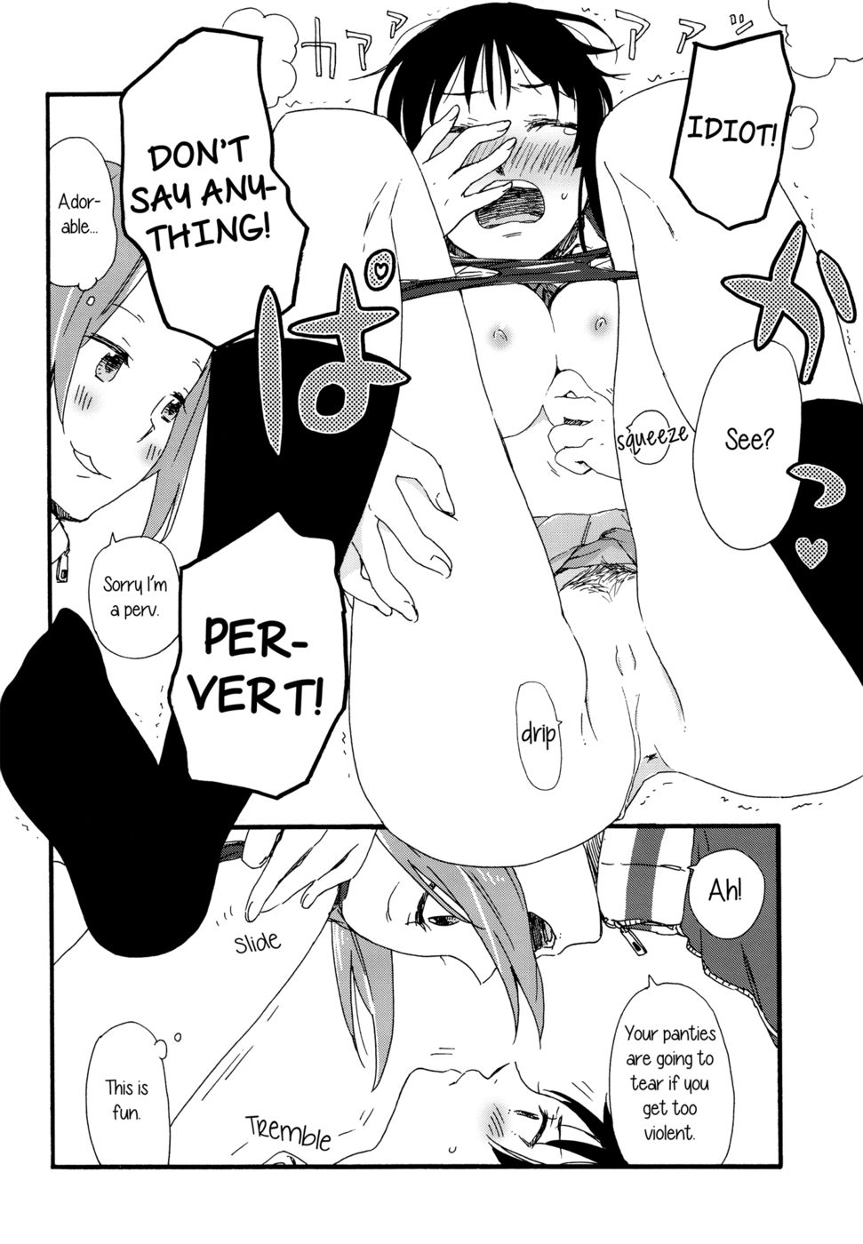 大人のためのMioRitsu-反逆の物語