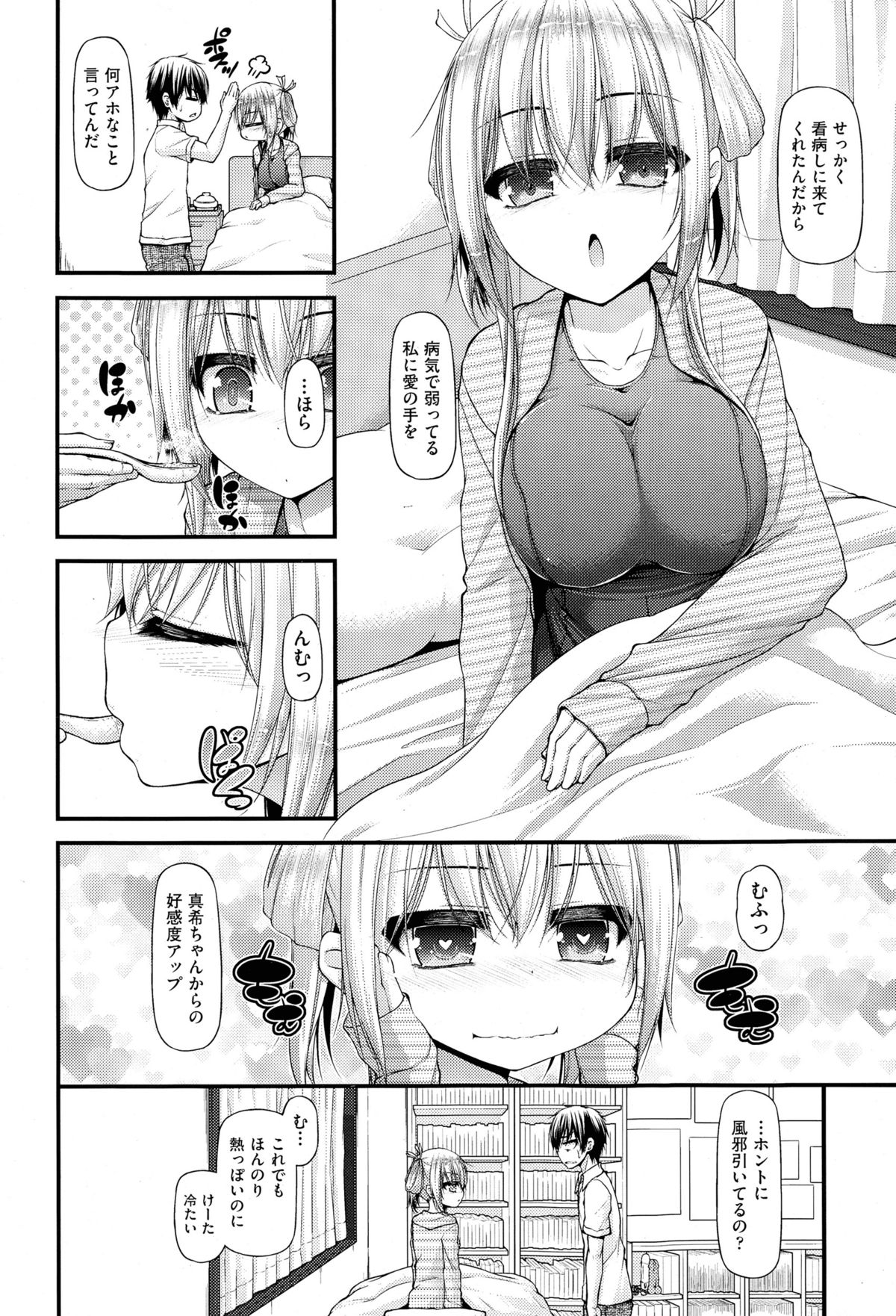 Sannin Sansyoku KazokudonCh。 1-3