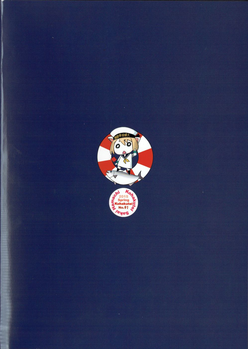 神様にれないかんじょうおいだくのはまちがってるだろうか