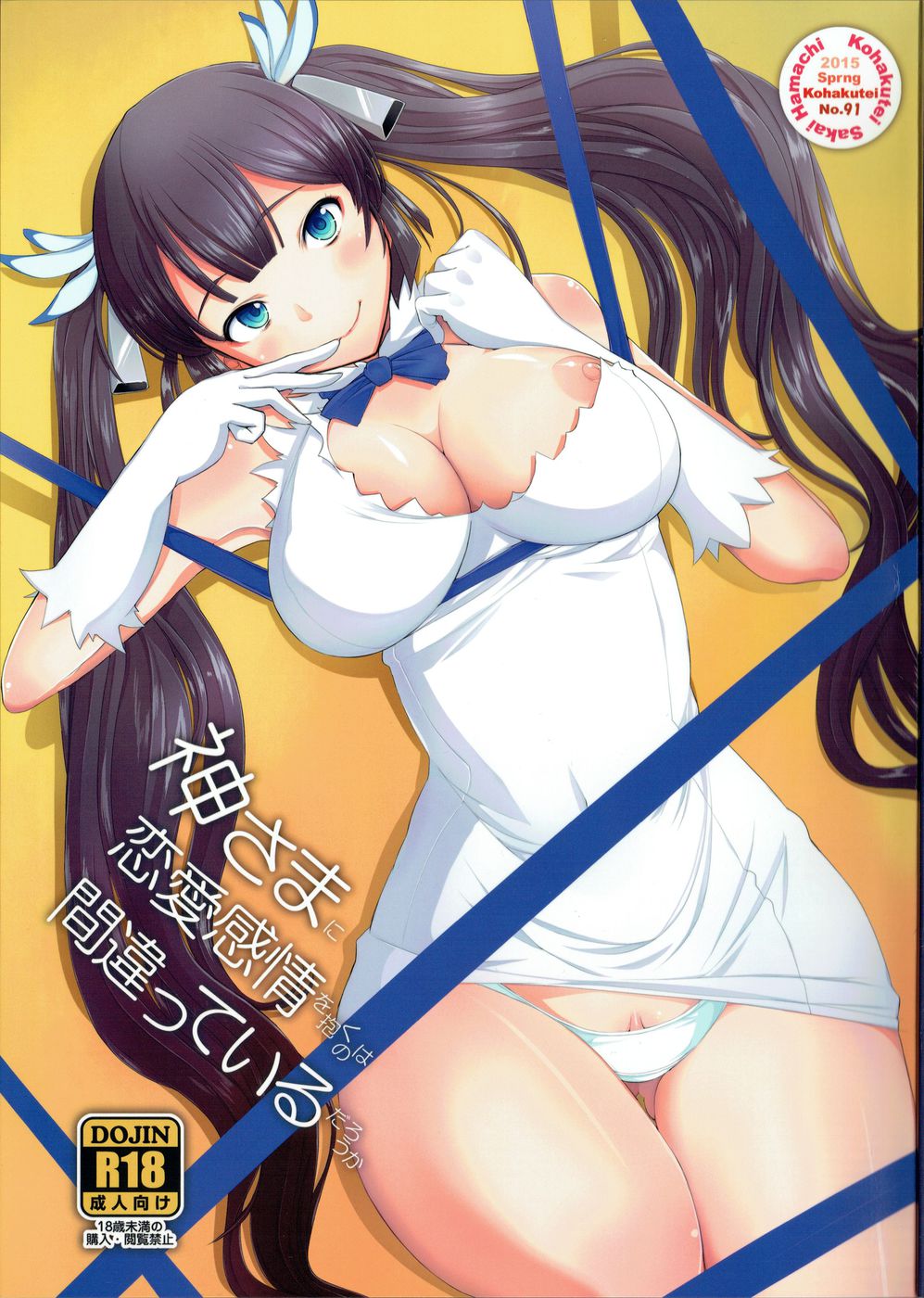 神様にれないかんじょうおいだくのはまちがってるだろうか