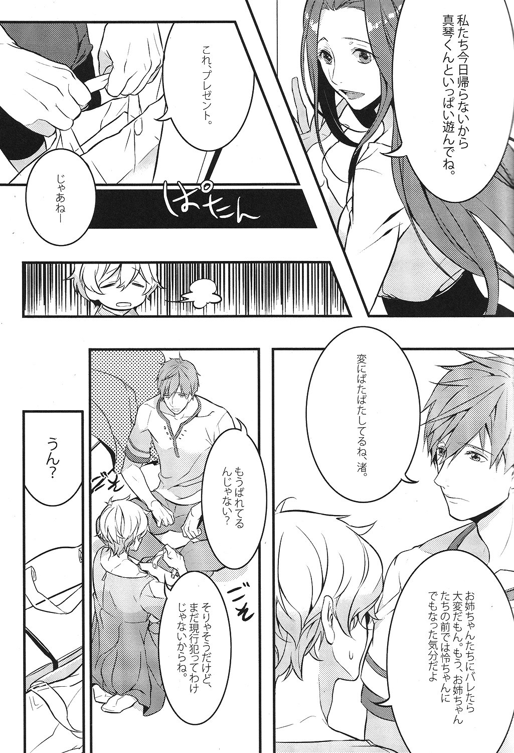 おじゃまします。