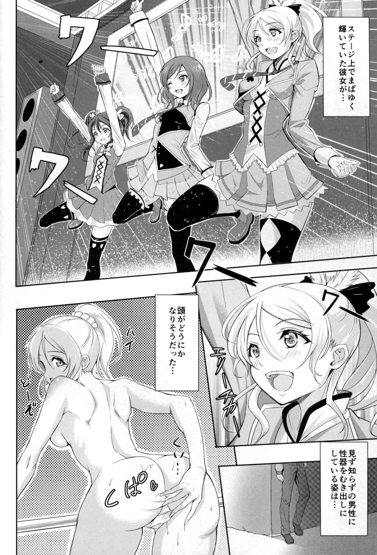 えりのささやき声