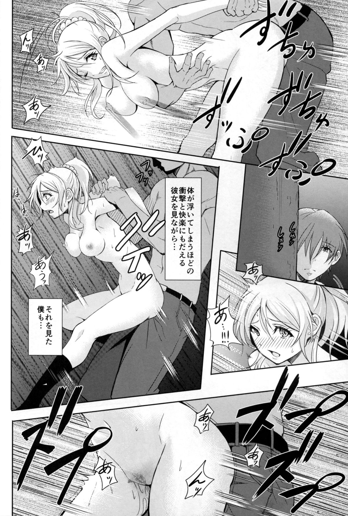 えりのささやき声